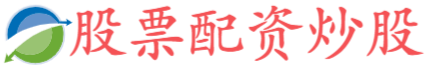 启盈配资-山东炒股配资开户