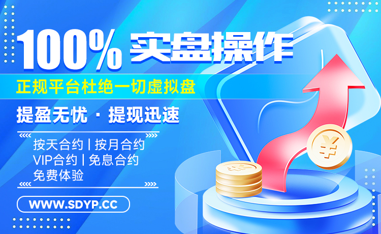 启盈配资-山东炒股配资开户